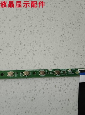 原装拆机 AOC Q32G2E AOC CU34G3S 按键板 715G9650-KOB-000-004K