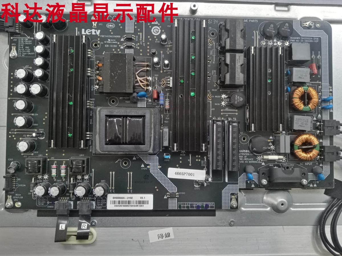 原装乐视拆机 3x55 l553a1 x65 l65310 x65s电源板shg5502a-215e