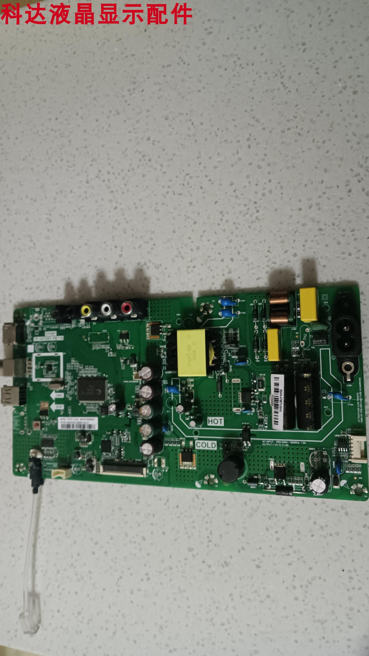 原装创维32X3主板TP.VST69T.PB739屏 RDL320HY(LN0-005) LC320DXJ