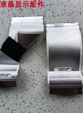 原装拆机康佳LED43F2 LED43S3 LED43K620 屏线 28016379 28016390