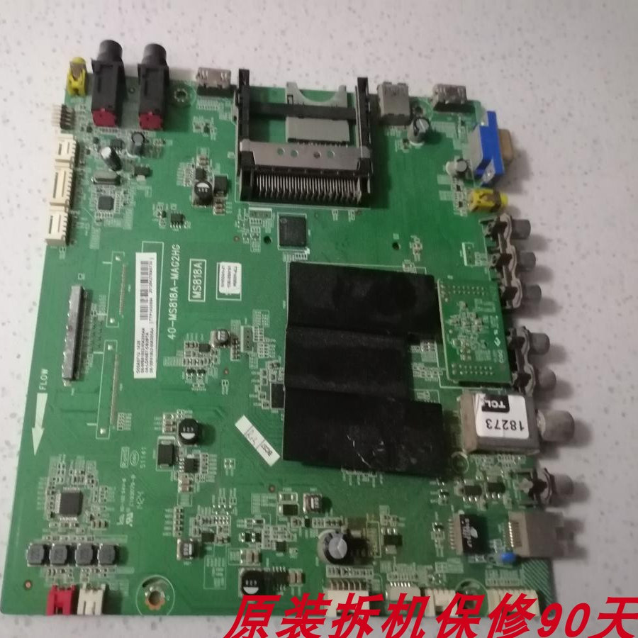 D55A571U主板40-MS818A-MAF2HG