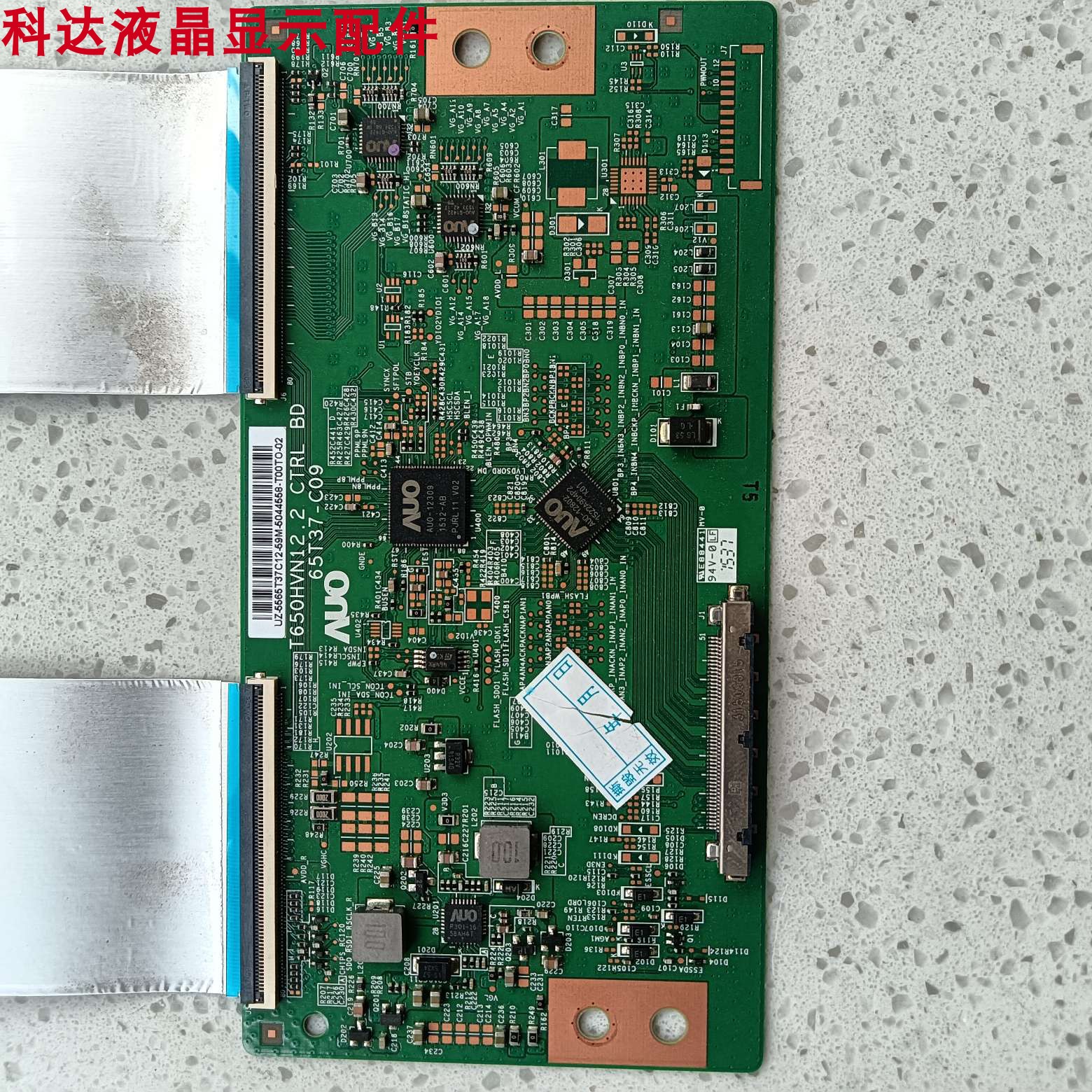 逻辑板65T37-C09T650HVN12.2