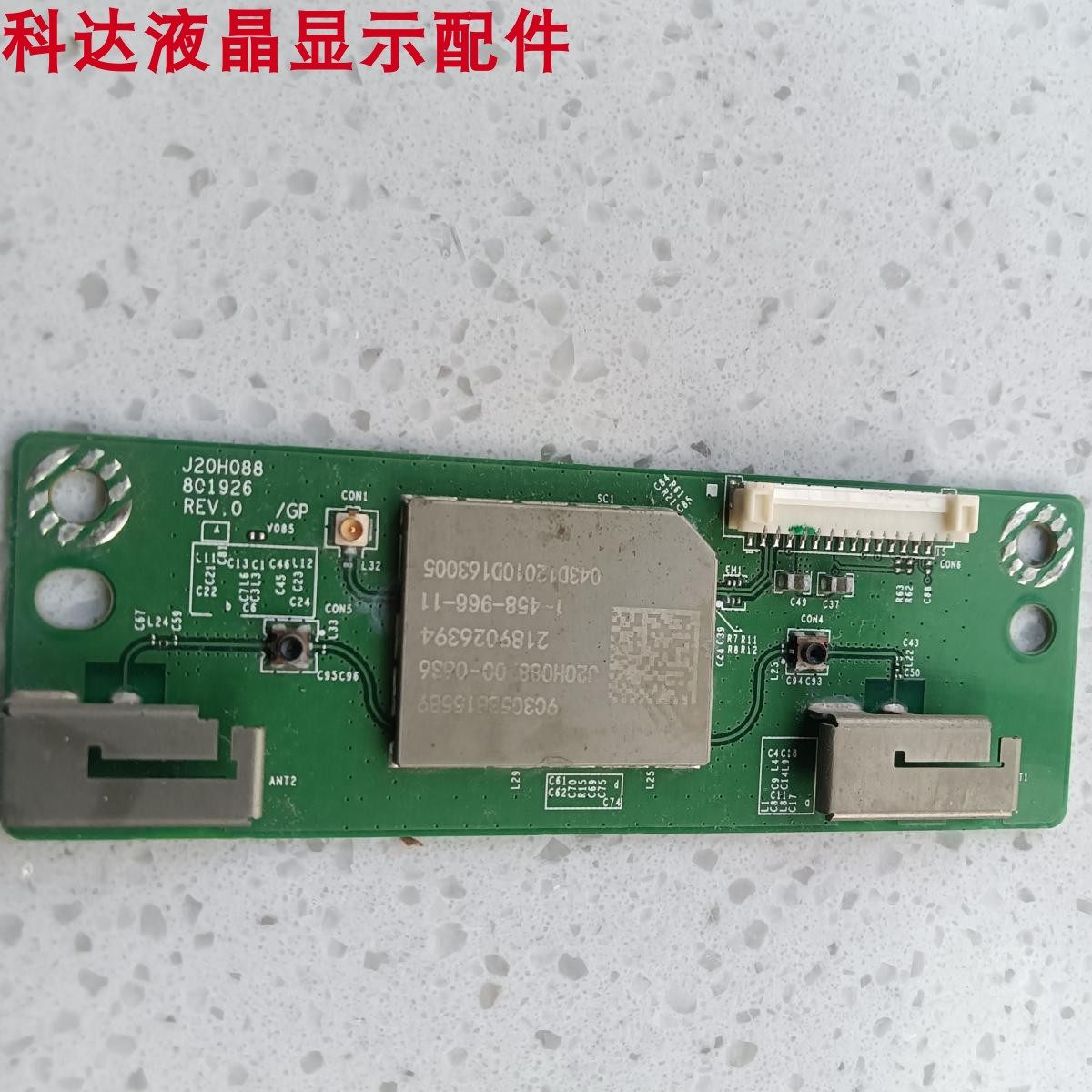 原装索尼kd-55x7500f kd-75x8500f无线网卡j20h088  1-458-998-11