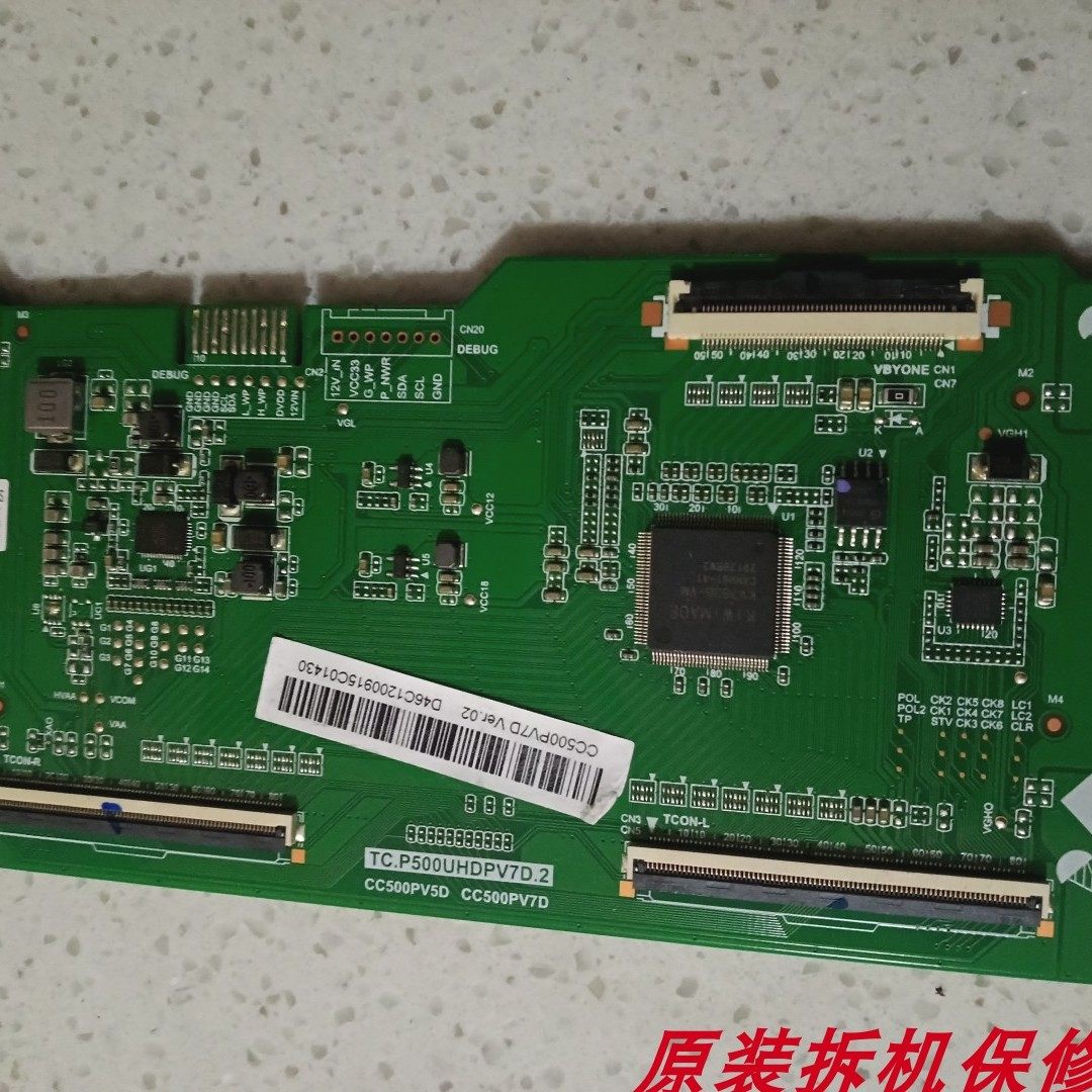 50寸逻辑板TC.P500UHDPV7D.2
