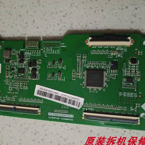 50寸逻辑板TC.P500UHDPV7D.2