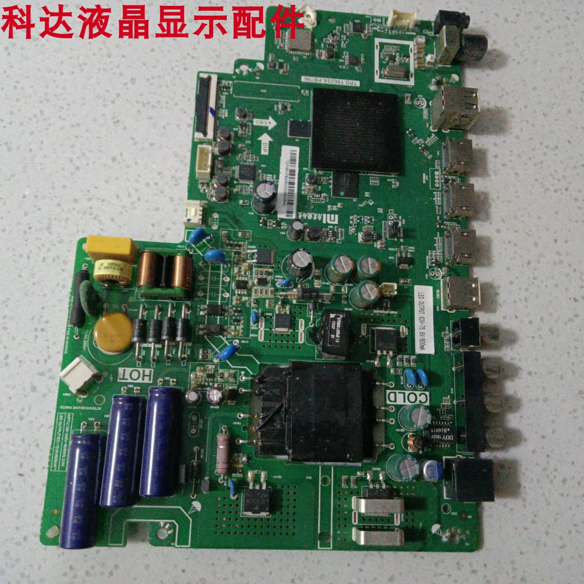 原装拆机小米L43M5-AX主板TPD.T962SX.PB796屏LVF430LGDXLC430DUY 电子元器件市场 显示屏/LCD液晶屏/LED屏/TFT屏 原图主图