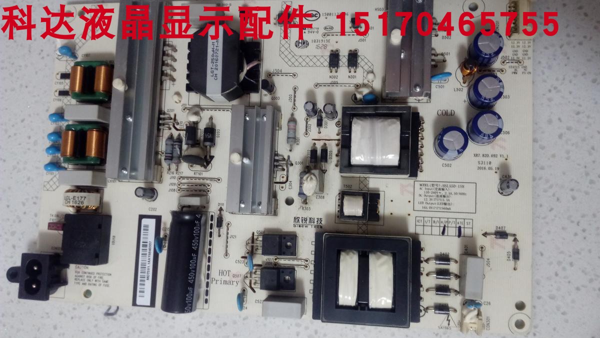 原装拆机 长虹55EM 55E9 电源板 HSL55D-1SH 560-B JUJ.820.692