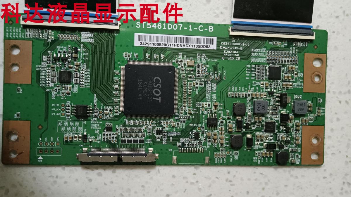 原装拆机海信LED55E5U H55E3A LED55N3000U逻辑板ST5461D07-1-C-B