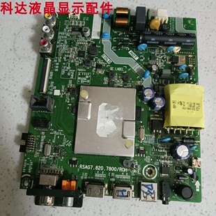 原装拆机海信HZ32A35 BOM1主板RSAG7.820.7800 配屏HD315S1H74-T0