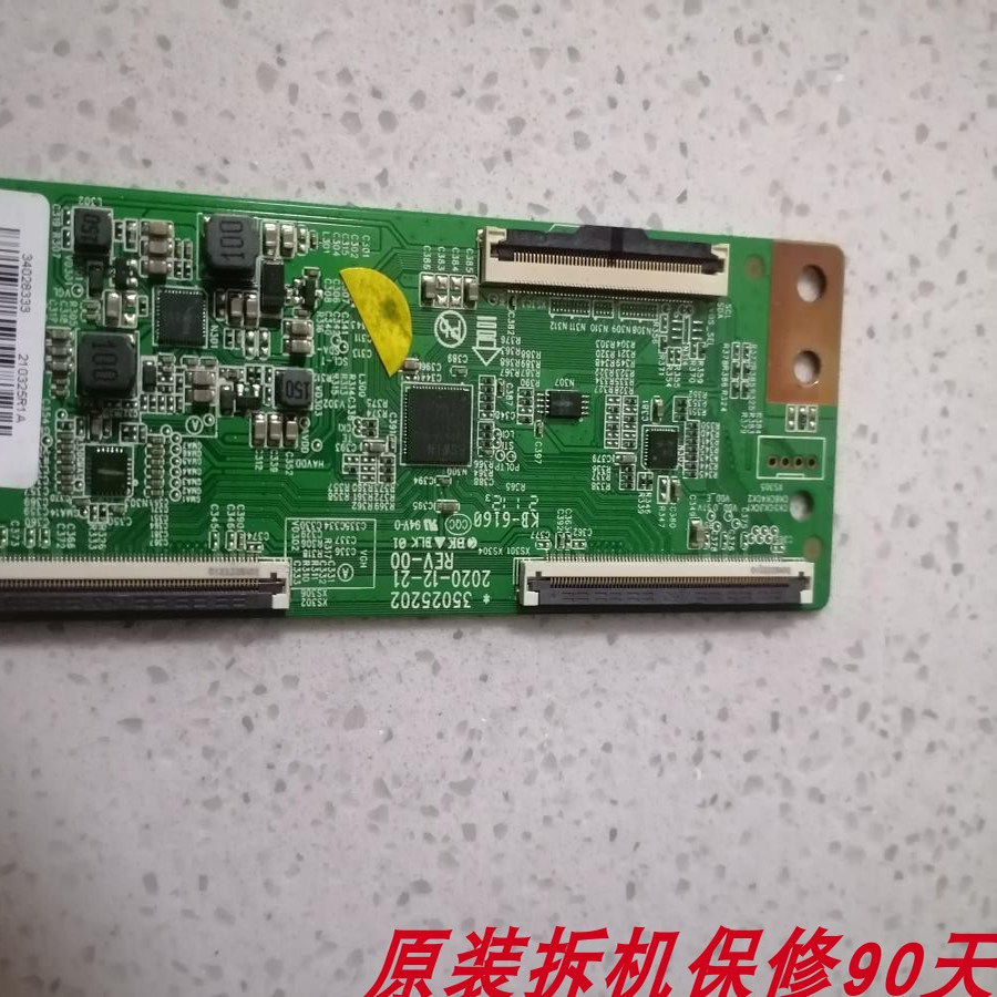 逻辑板3502520234028333