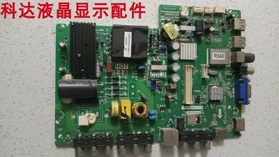 原装TCL 32E10乐华32H510主板TP.MS880.P78 3MS880AX屏LVW320CSDX