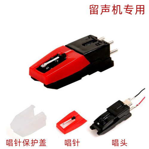 压电红宝石唱头LoopTone