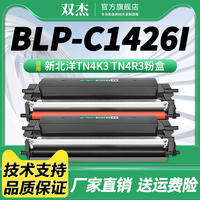 双杰TN4K3粉盒DR4K3鼓架