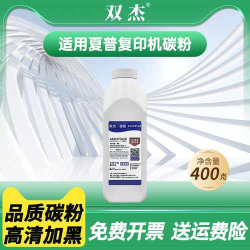适用双杰ar-2048/2348/s/235碳粉