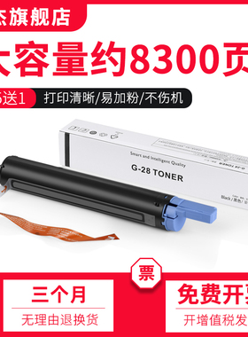 双杰NPG-28粉盒 适用佳能2420l粉盒 IR2318L 2320 2016 2422N IR2022 2116 2025 2030墨粉g28碳粉 复印机墨盒