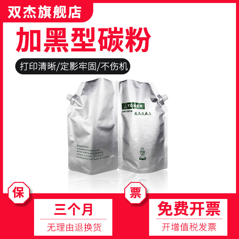 双杰适用佳能3530碳粉iR4570