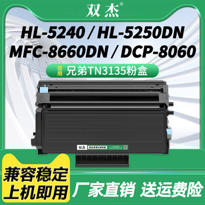 双杰TN3135粉盒DR3150硒鼓