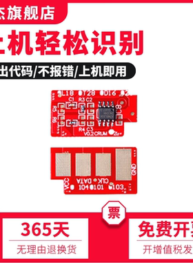 适用三星2070 2071 3401 2161 4521 4321 D111S D101S D4725A D1043S D1053芯片2020 2021 2022 3201计数芯片