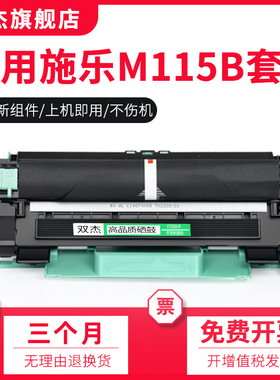 适用 富士施乐p115b硒鼓M115fw墨盒M115b/fs墨粉筒 M118w p118W粉盒P115w m115w硒鼓m115f m115z m118z打印机