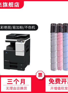 适用 柯尼卡美能达TN216粉盒 bizhubC220 C360 C280碳粉 TN319复印机墨粉 柯美 C7722 C7728 C7128复印机粉仓