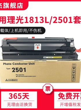 双杰适用理光MP1813L硒鼓2013L 2001L套鼓2501L套鼓MP2501L鼓组件