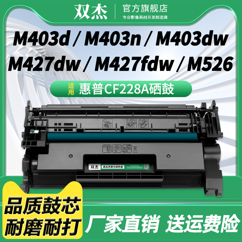 适用M403/403403/D/N/w硒鼓
