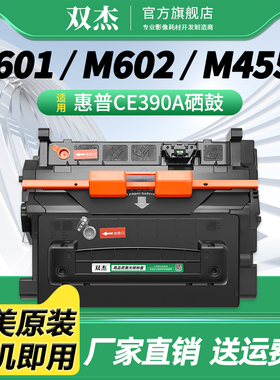 CC390A硒鼓HP LaserJet Enteprise M4555h MFP/M4555t MFP/M4555fskm MFP/Enterprise 600/M601/M602/M603
