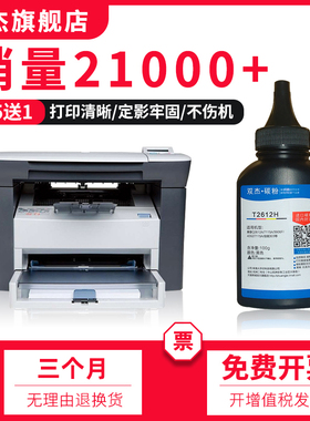 双杰 适用 佳能LBP2900激光打印机碳粉 L11121E LBP3000 303墨粉 3000B MF4010B MF4012B FX-9激光打印机墨粉