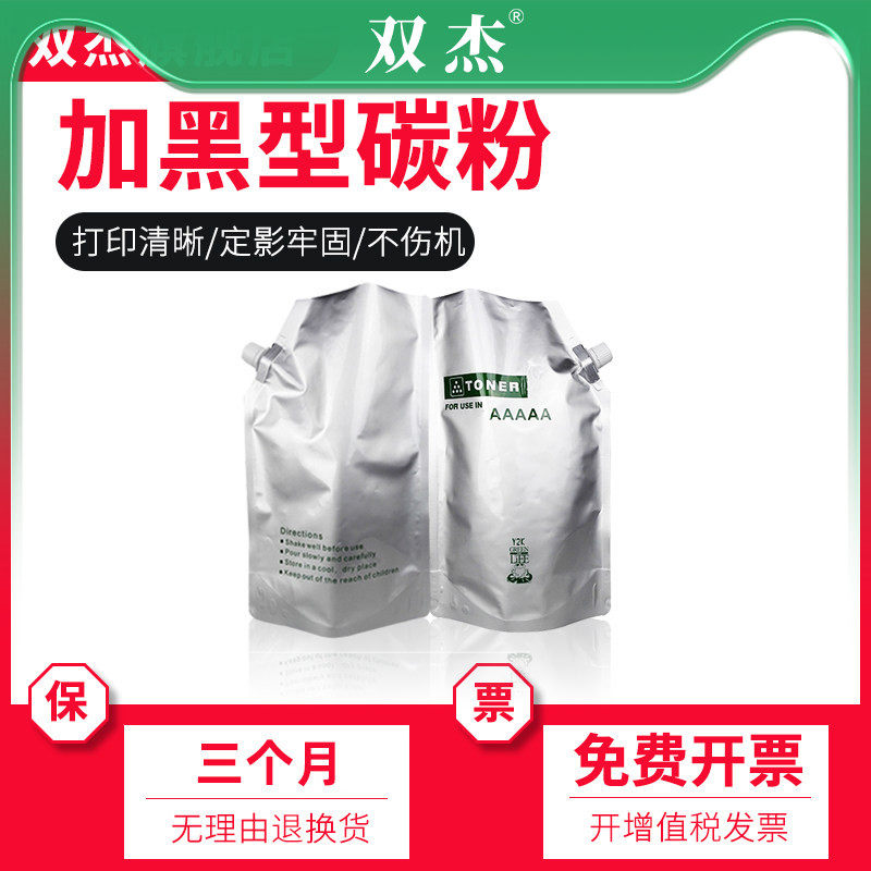双杰适用 佳能iR4570 2870 3530 3045 3025 3245 3235碳粉 墨粉 粉盒