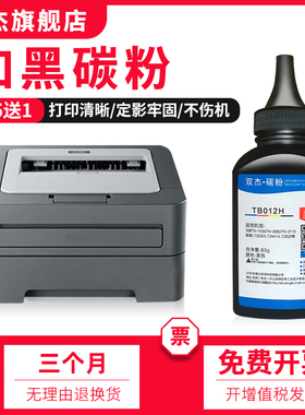 双杰 适用 东芝T3003C墨粉 东芝300D碳粉 301DN碳粉302DNF墨粉 联想M7400Pro M7450fPro LJ2400Pro打印机碳粉