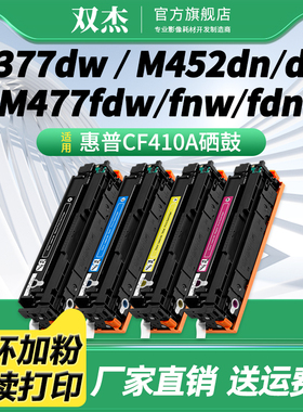 双杰W2310A(215A)硒鼓 适用惠普HP Color Pro MFPM155 182 182n 183nw 183fw 打印机墨粉 W2311A W2312A碳粉