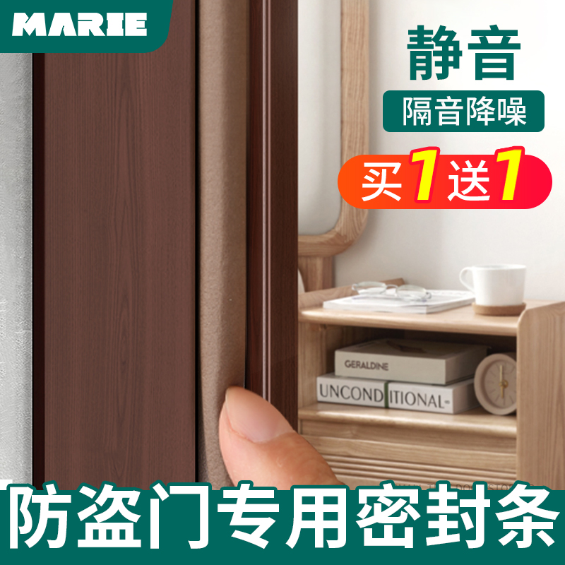 门挡窗户隔音门贴房门防风胶条