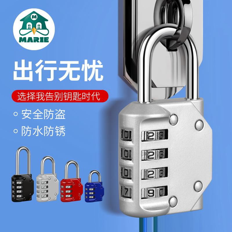 小型密码挂锁储物柜旅行箱背包