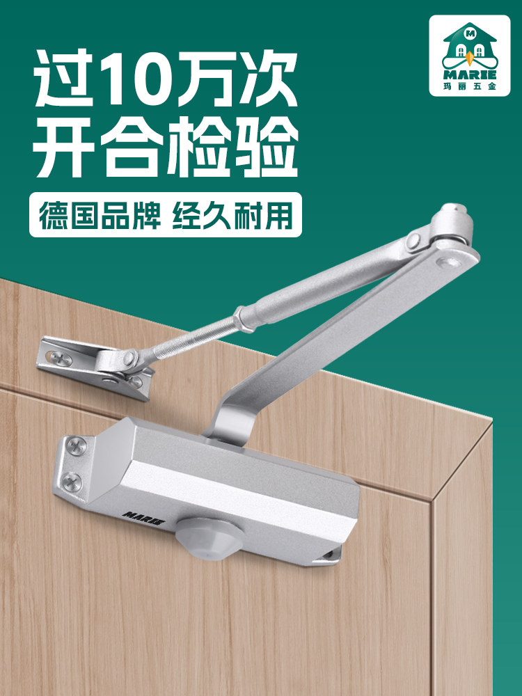 玛丽防盗门缓冲器入户门闭门器新型顺位缓冲关门防火门自动闭合器
