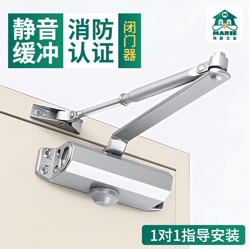 玛丽液压缓冲闭门器自动关门