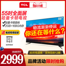 2999元包邮 TCL 55Q1D 55英寸 4K液晶电视