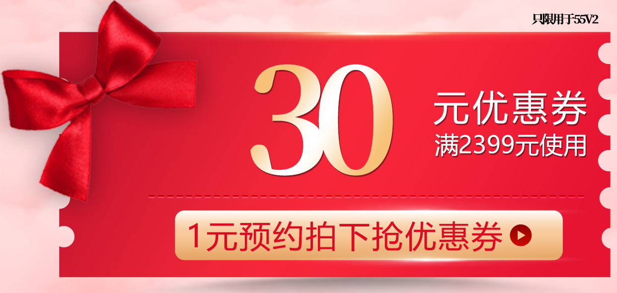 tcl增畅专卖店满2399元-30元店铺优惠券03/07-03/09|msdalam kategori lain, 有价优惠券 - dari Buy2taobao.com untuk memberikan perkhidmatan ejen Taobao profesional membeli