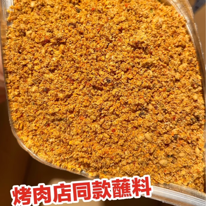 【香生香伴】孜然烧烤调料香辣蘸料辣椒面串串肉撒料蘸水火锅干碟,粮油调味/速食/干货/烘焙,烧烤调料/腌料,淘宝优惠券,粉丝福利购,淘宝优惠卷