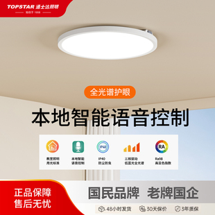 通士达led吸顶灯卧室灯护眼灯现代简约客厅灯主卧房间灯