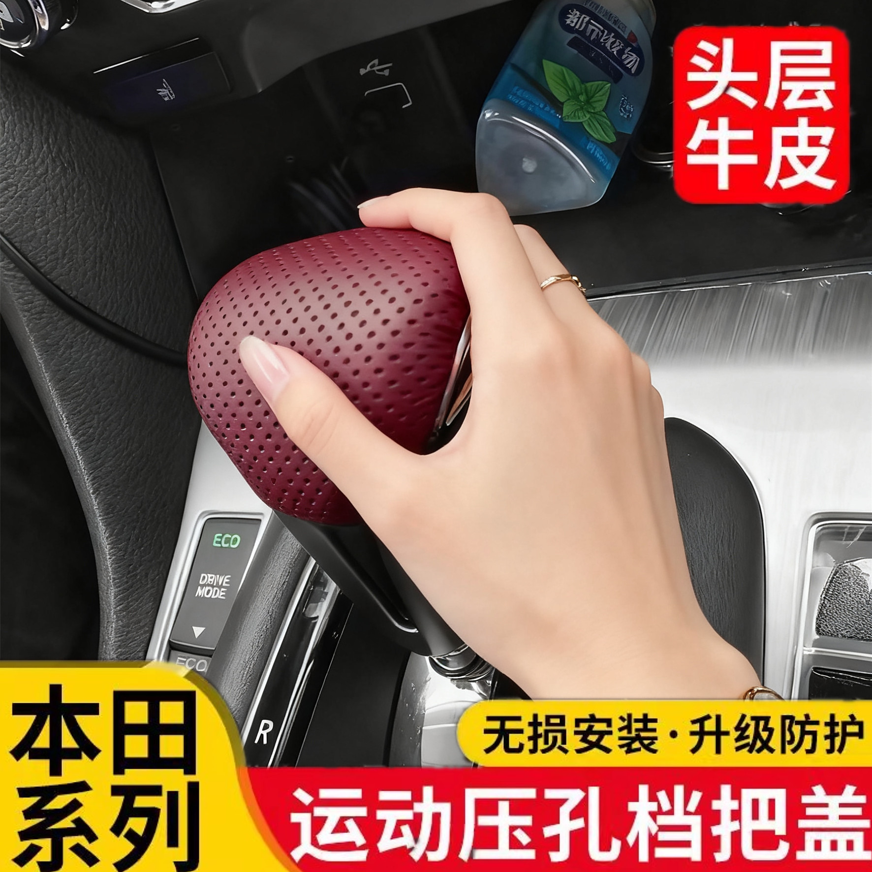 17-24款本田冠道/UR-V/皓影/CR-V档把盖套真皮排挡头壳套内饰配件