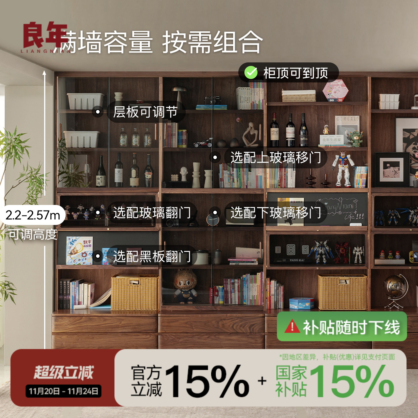 良年家具博物满墙卡座书柜