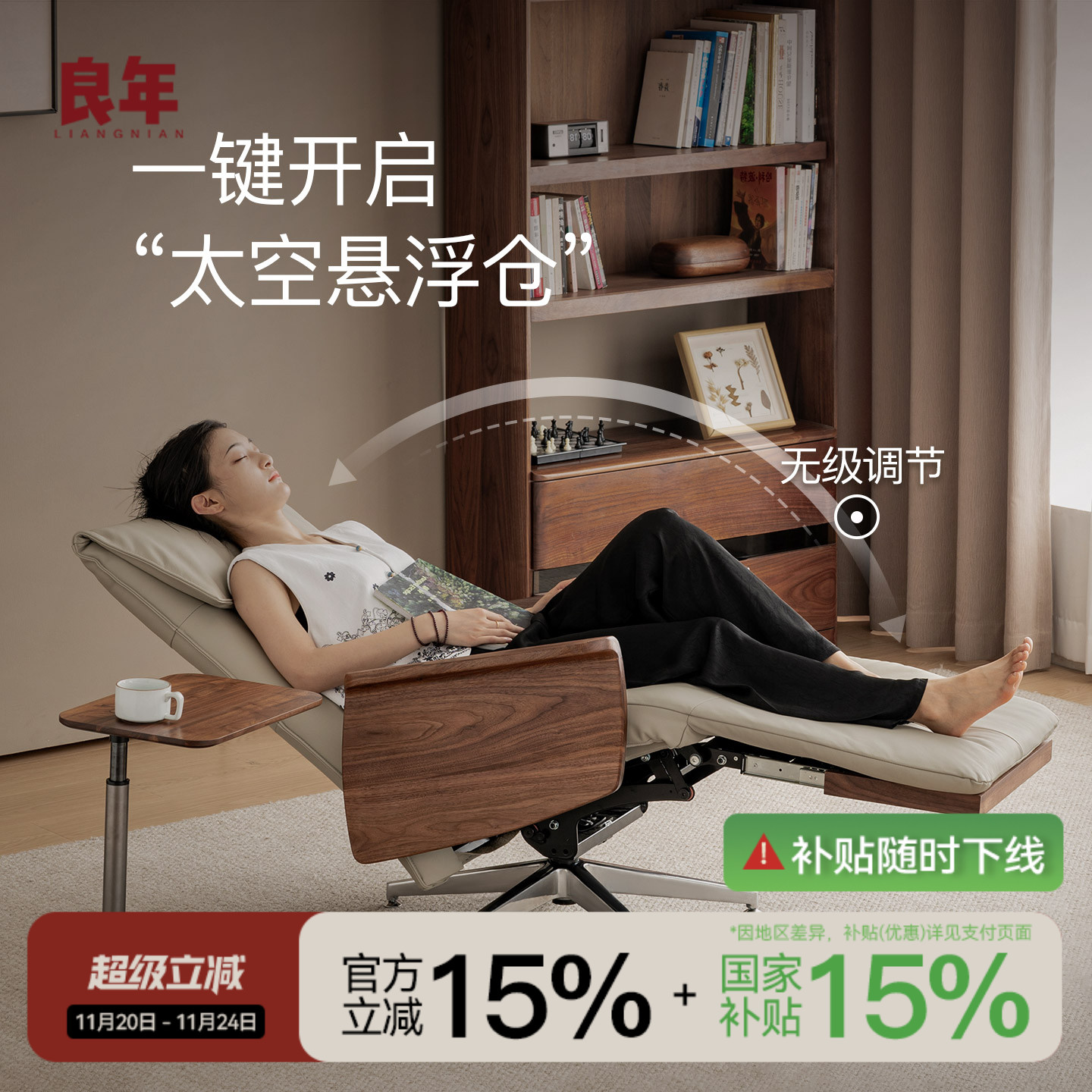 良年家具电动扶手椅单人可调节