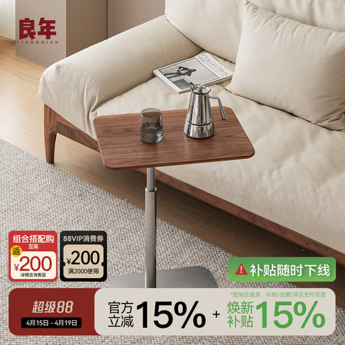 黑胡桃木升降边几实木移动茶几