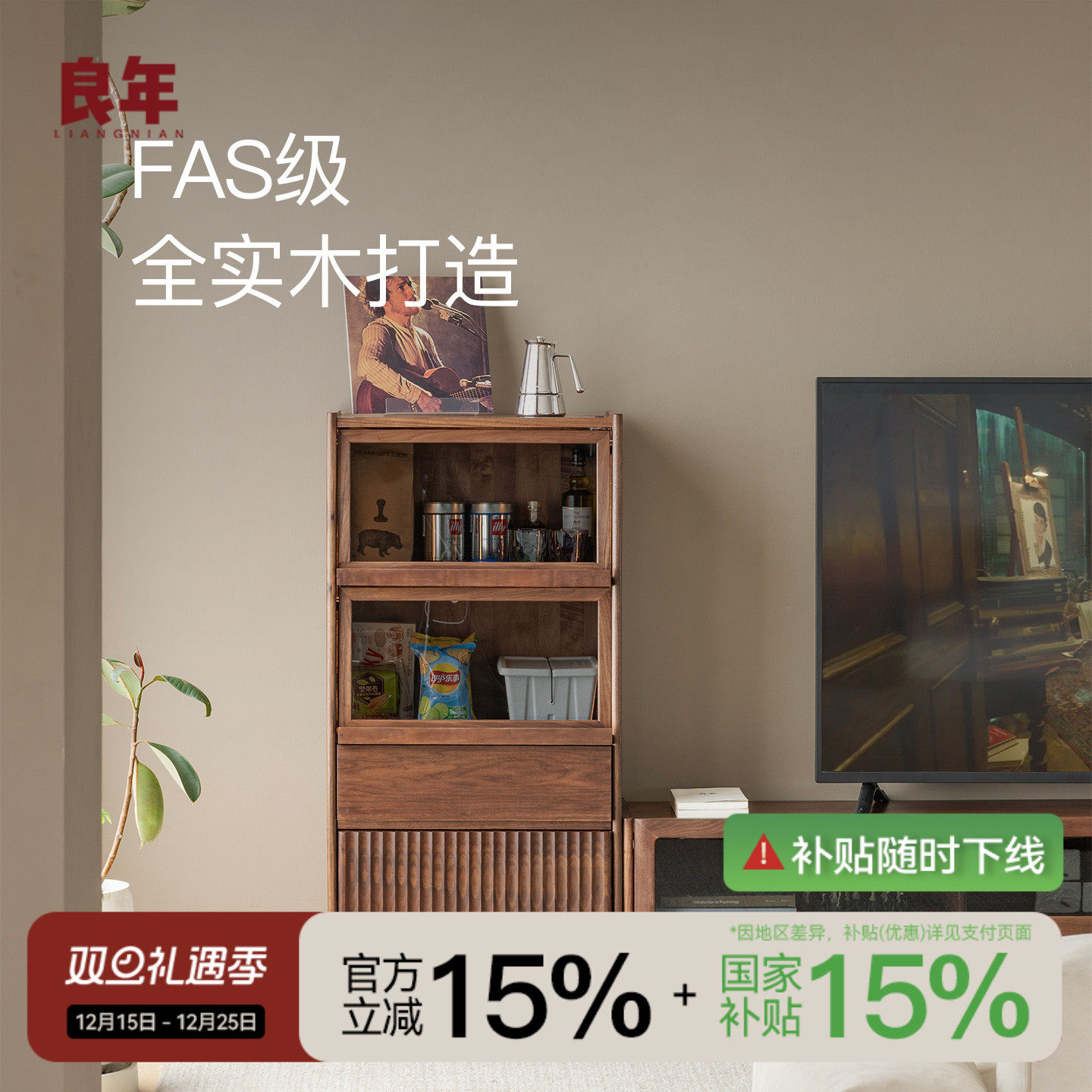 北美黑胡桃全实木斗柜