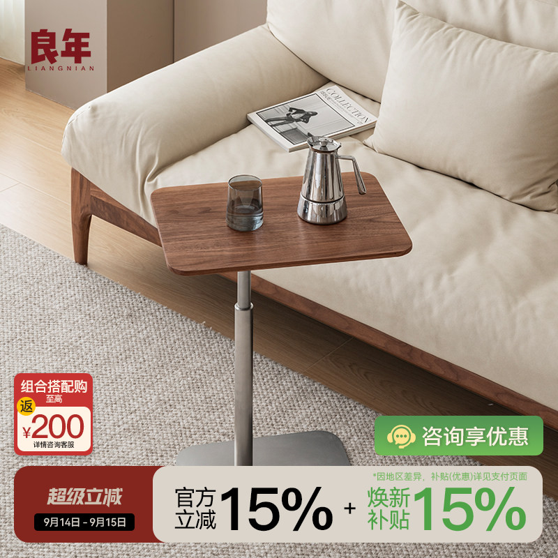 黑胡桃木升降边几实木移动茶几图片