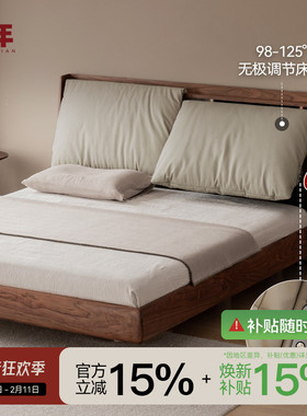 良年家具实木床黑胡桃木真皮床电动可调节软包双人多功能大床MC33