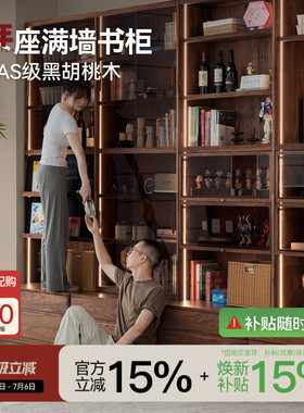 良年博物满墙卡座书柜整墙展示组合柜客厅黑胡桃实木书架家用SG07
