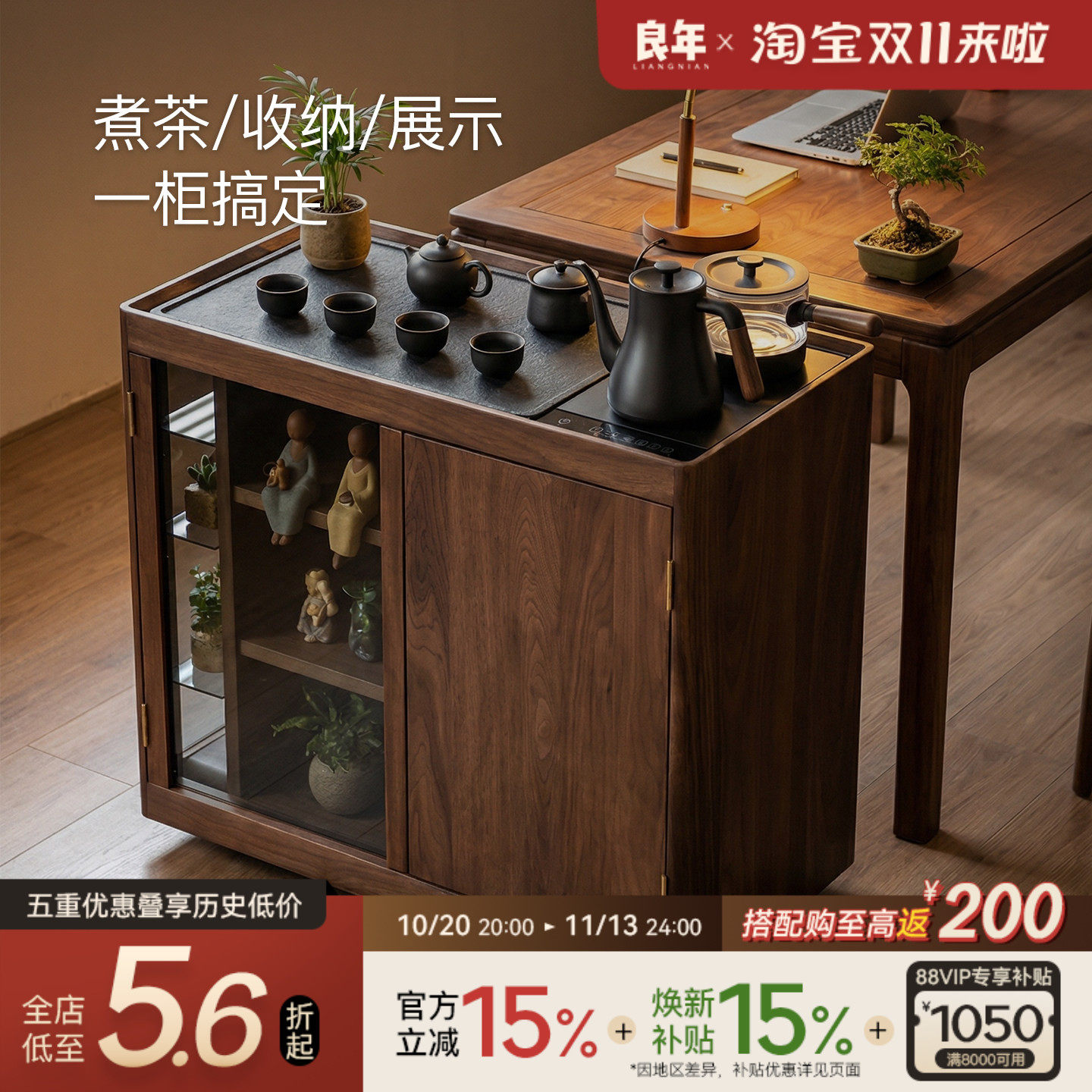 北美黑胡桃木茶水柜实木可移动边柜茶桌阳台茶台茶几边几良年BJ48