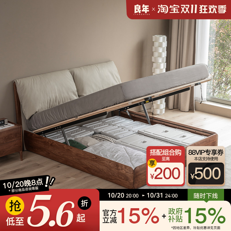 黑胡桃木储物床真皮软靠良年家具