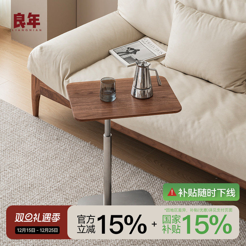 黑胡桃木升降边几实木移动茶几